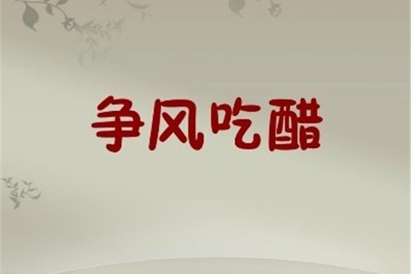 亲昵的近义词