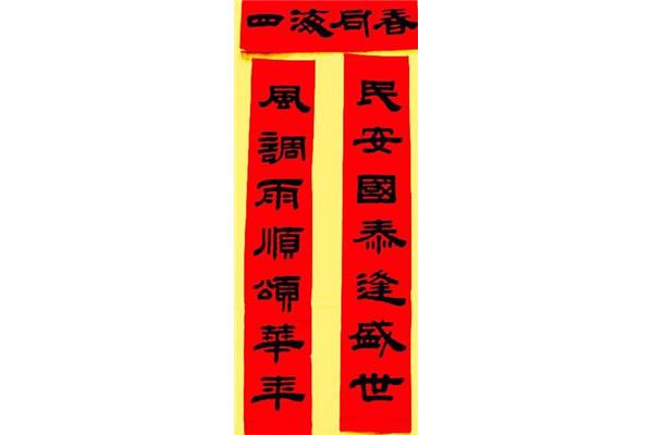 七字对联平仄规则