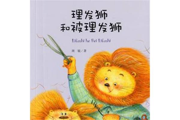 有趣的童话故事