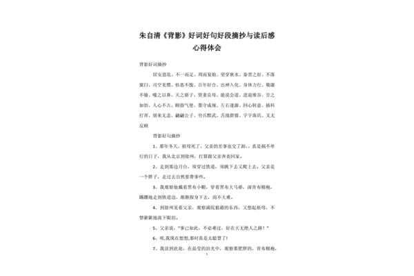 三年级好词好句