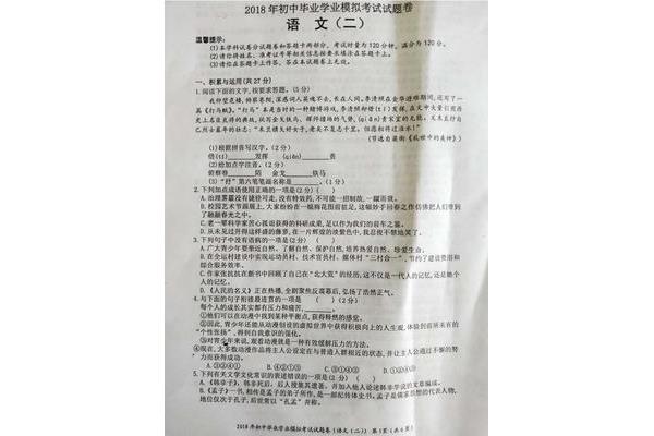导游考试模拟试题