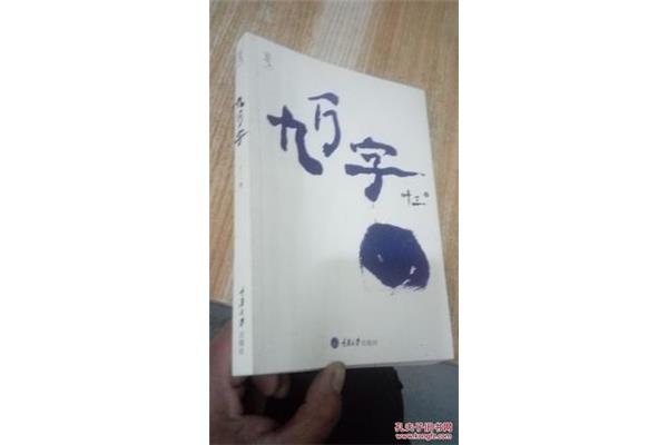 有用与无用