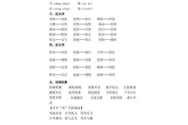 亲昵的近义词