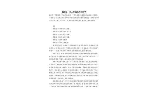 70字作文