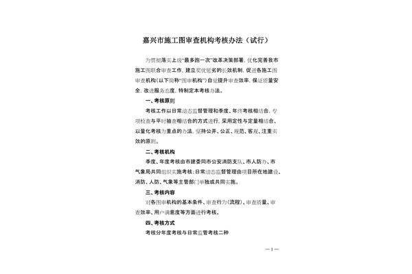 效率提升改善方案