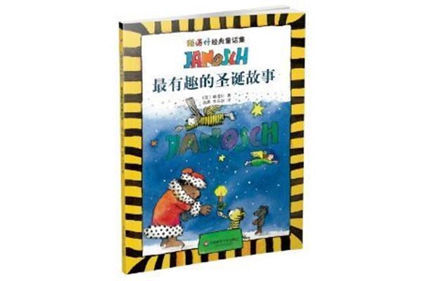有趣的童话故事