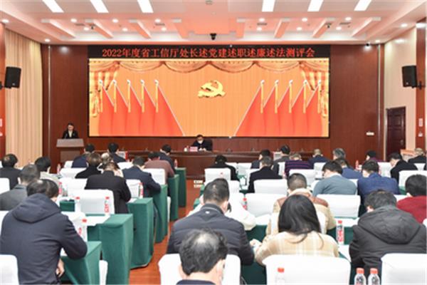 述职述廉述法