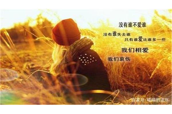 想起你的好