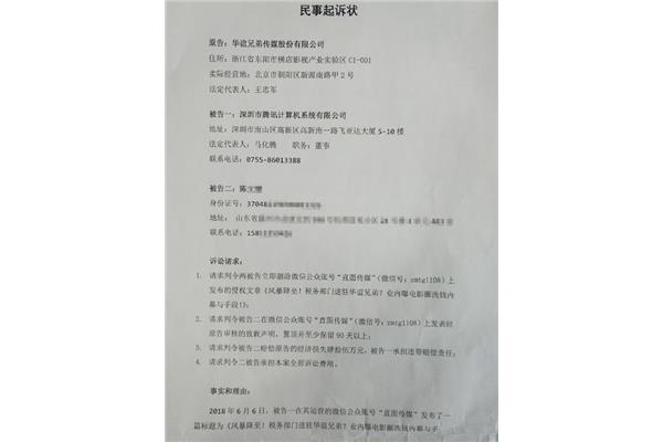民事诉讼状范文