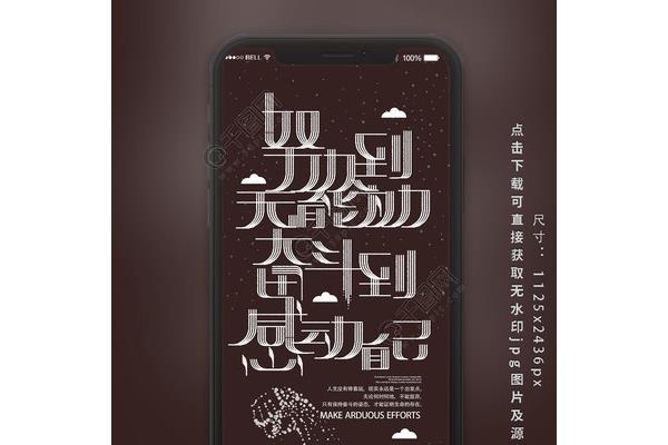 努力在努力