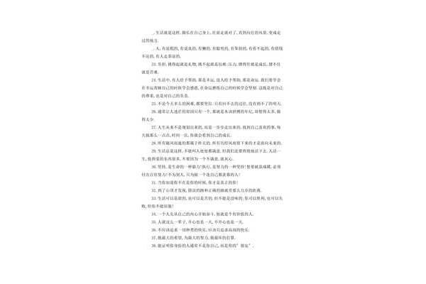 好词好句大全