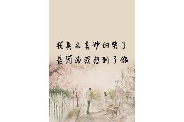 最美的情话