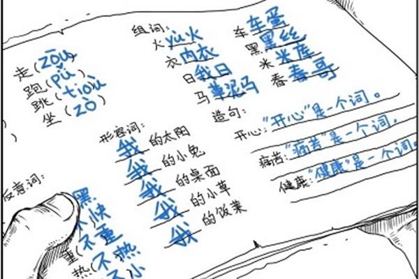 跑怎么组词