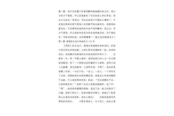 生活的强者