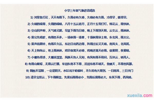 和学习有关的谚语