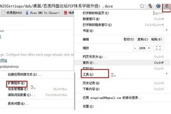 百度网盘怎么用