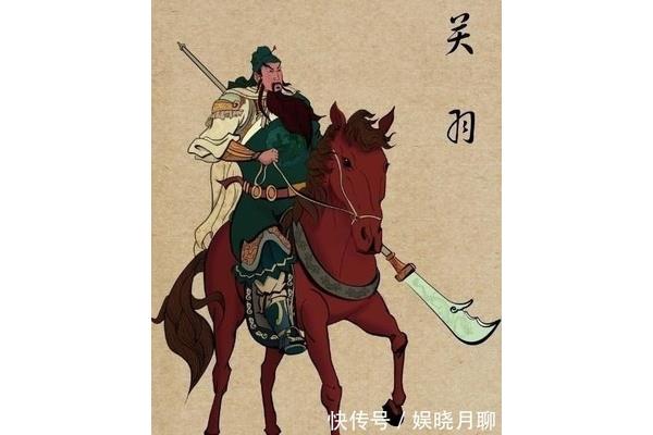 关羽的人物形象