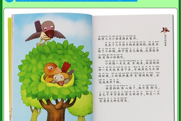 有趣的童话故事