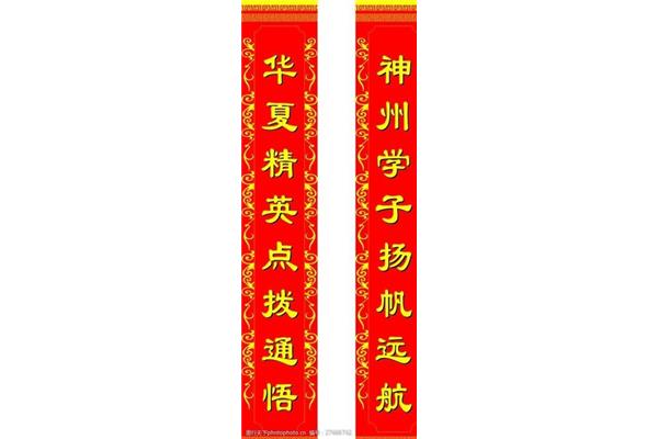 庙对联大全