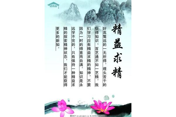 关于精神的名言