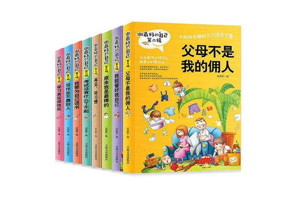 最好的故事