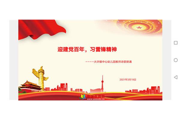 歌颂新时代的诗