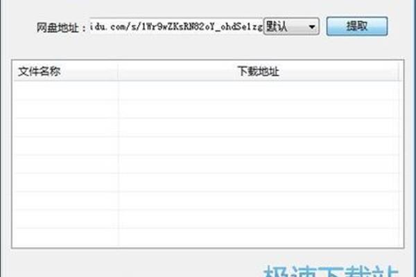 百度网盘怎么用
