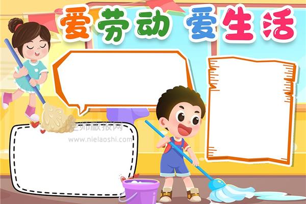 劳动的认识