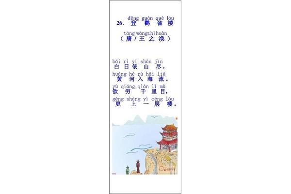 黄河的古诗