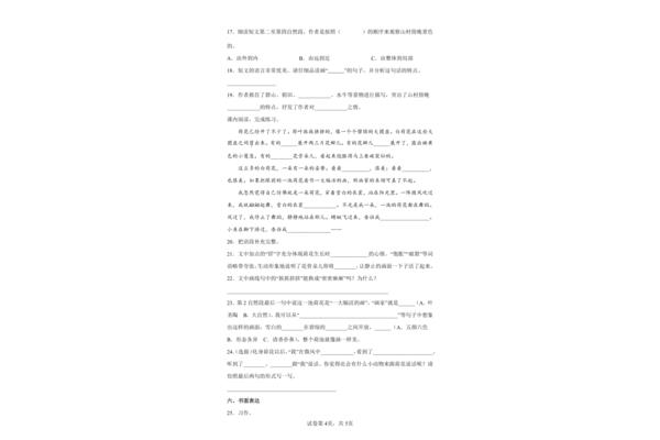 语文日记100字