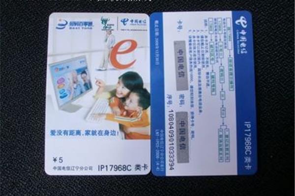电信号码百事通
