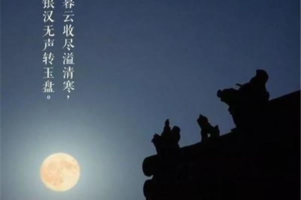 银汉无声转玉盘