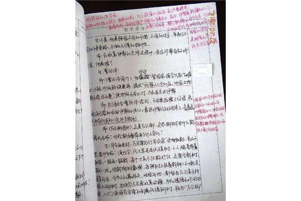 如何写教学反思