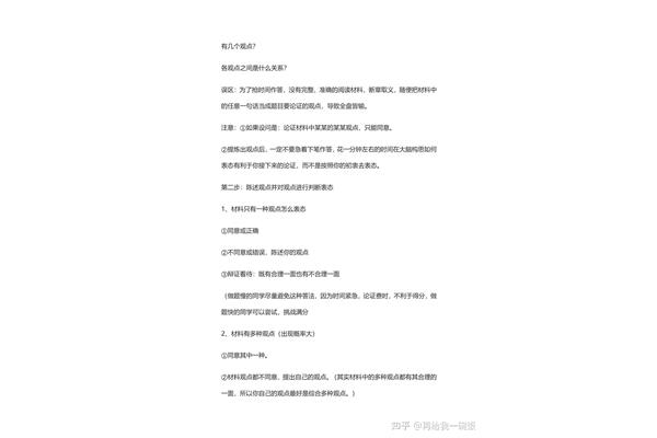 小论文是什么
