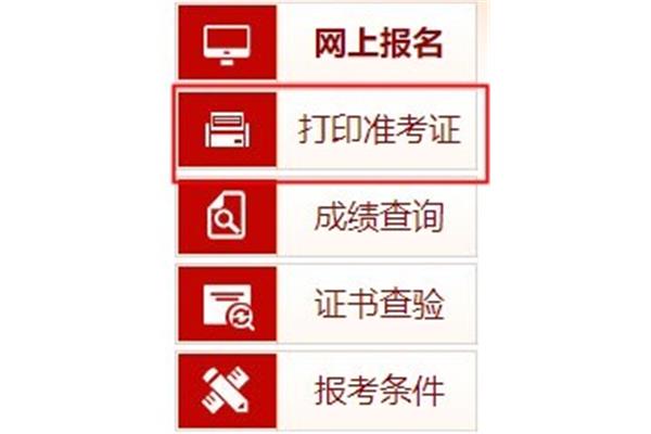中级报考条件