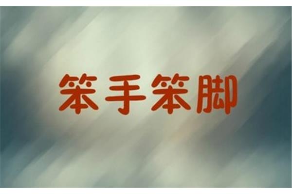心思的近义词