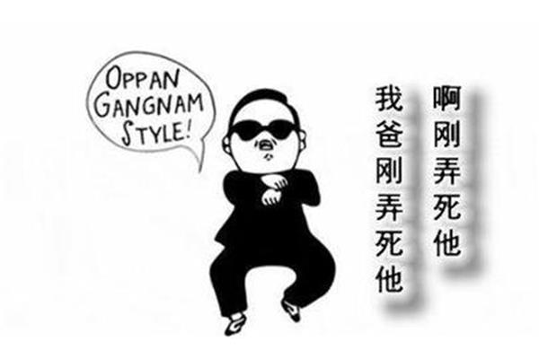 我爸刚弄死他