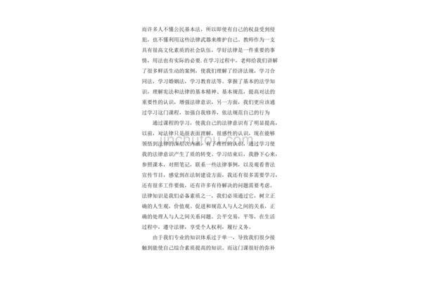 法官行为规范
