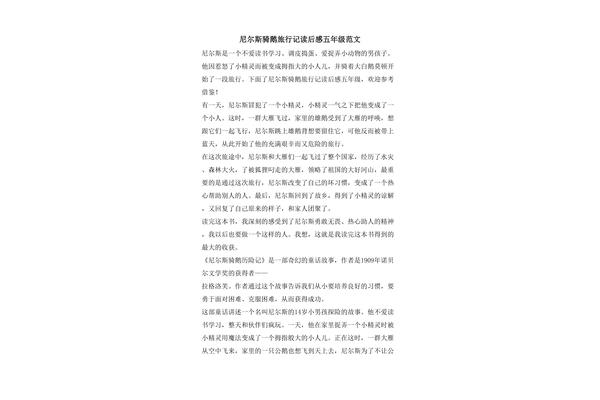 灰尘的旅行读后感