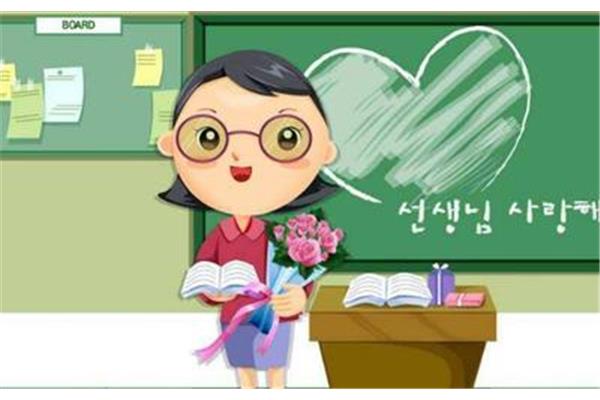 给老师的一句话