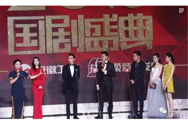 2017国剧盛典
