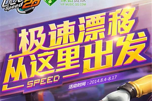 从这里出发