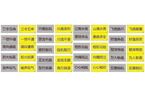 烈字开头的成语