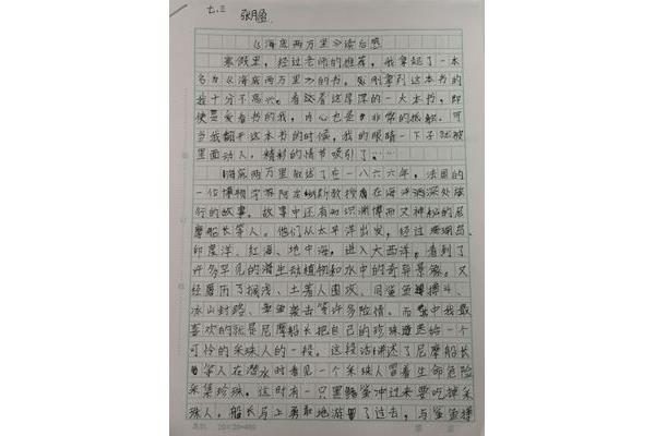语文作文800字