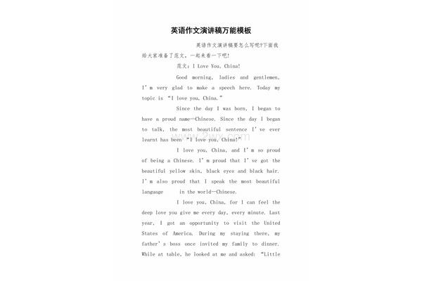 万能作文模板