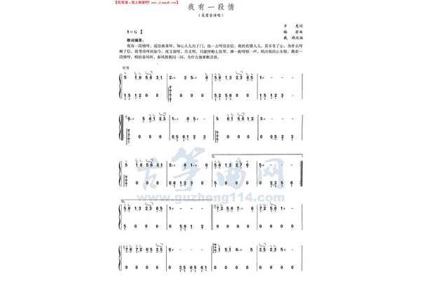 我有一段情简谱