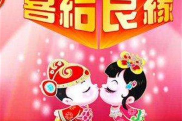 别人结婚祝福语