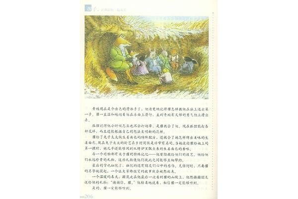 青鸟读书笔记