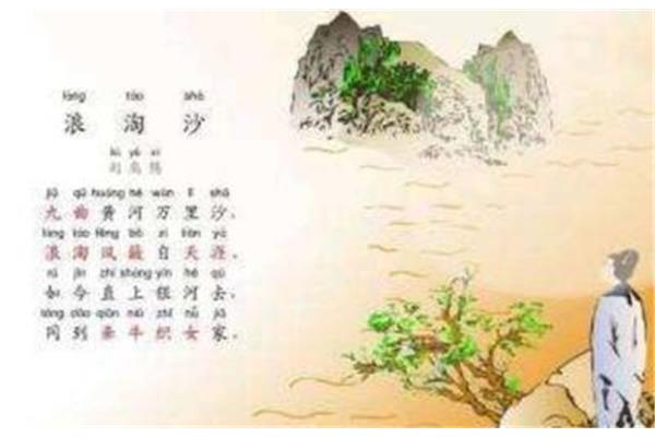 黄河的古诗
