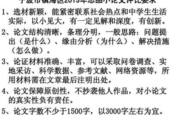 小论文是什么